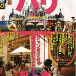 Magazine Japonais 1